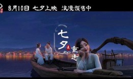 七夕爆料了吗视频播放,视频播放背后的精彩故事